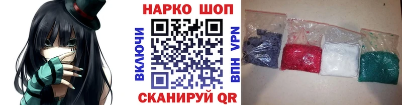 Купить наркотик Котельники Alpha-PVP Каннабис МЕФ Галлюциногенные грибы КОКАИН Гашиш