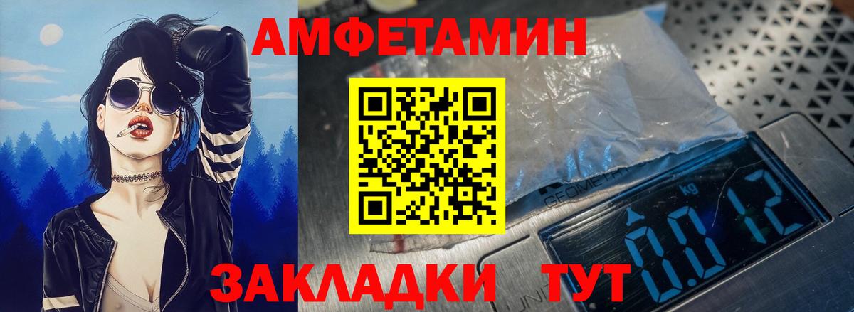 Amphetamine  Амфетамин Premium  АМФ  Котельники  Вход с VPN 