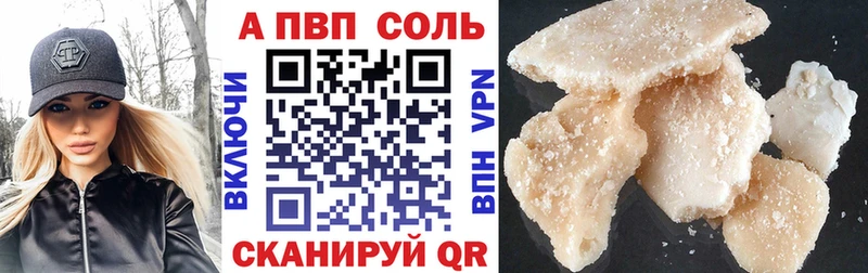APVP Crystall  дарнет шоп  Котельники 
