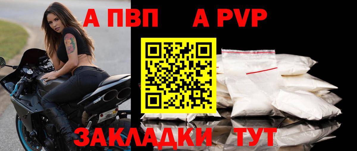 закладки  Вход с VPN  Котельники  APVP кристаллы  A-PVP Crystall 