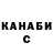 Кетамин VHQ Camilly Limac
