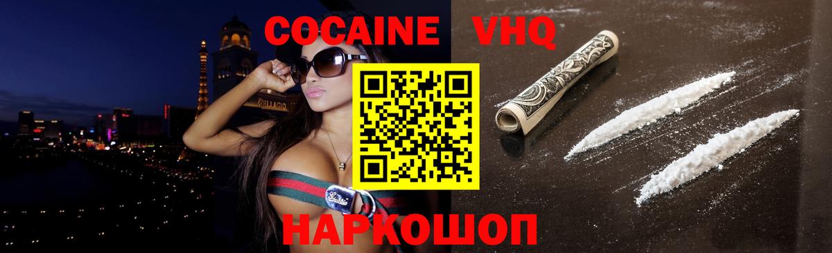 цена   КОКАИН 98%  Котельники  Вход с VPN  COCAIN 99% 