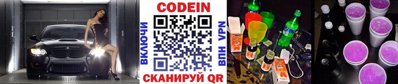 OMG зеркало  Котельники  Кодеин напиток Lean (лин)  наркошоп 