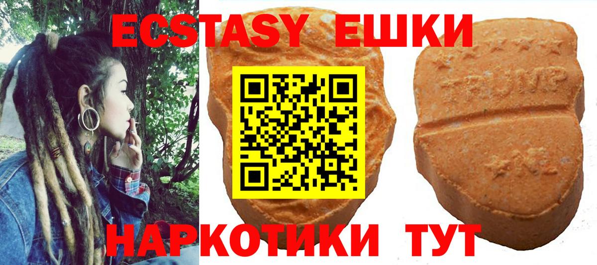 Ecstasy  Вход с VPN  Котельники  Ecstasy 300 mg  ЭКСТАЗИ 280 MDMA 