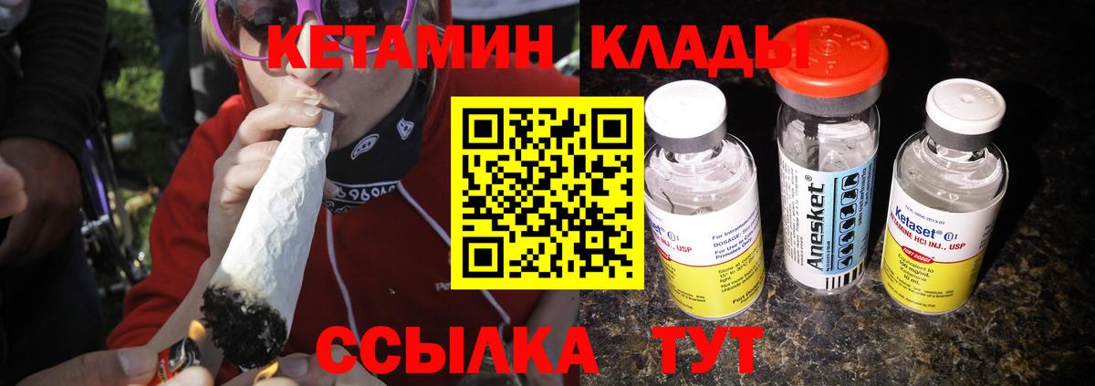 Кетамин VHQ Котельники