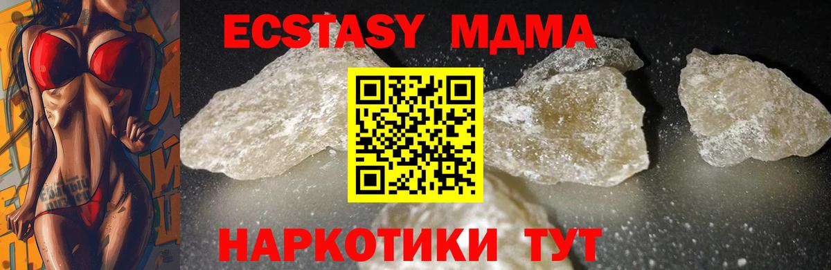 MDMA crystal  Вход с VPN  МДМА молли  Котельники 
