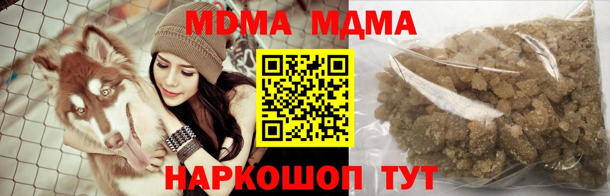 МДМА кристаллы Котельники