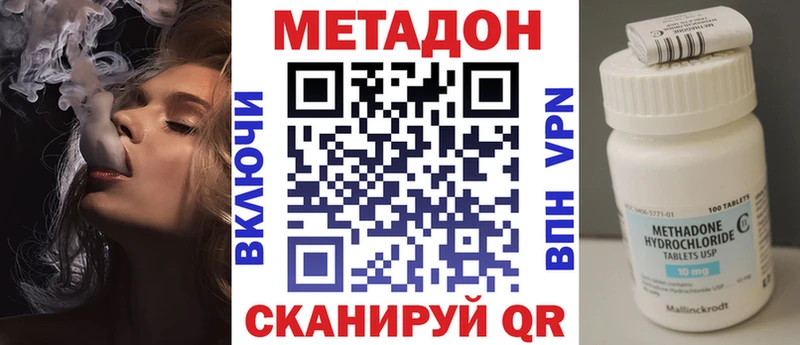 ОМГ ОМГ ССЫЛКА  Котельники  МЕТАДОН кристалл 