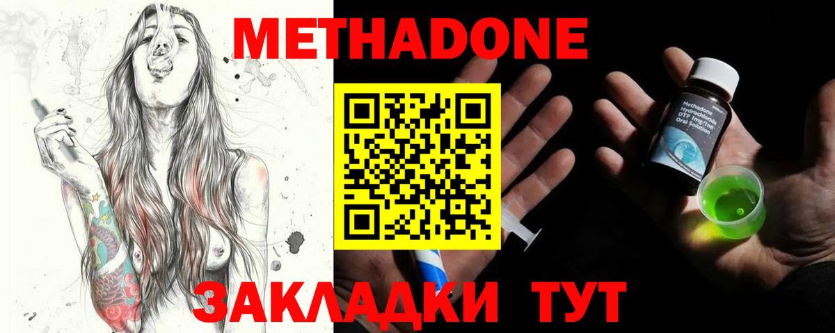 Котельники  МЕТАДОН кристалл  гидра ССЫЛКА  Вход с VPN 