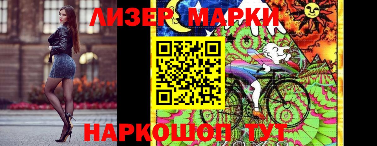 Марки NBOMe 1,8мг  Вход с VPN  Котельники  Марки NBOMe 1,8мг 