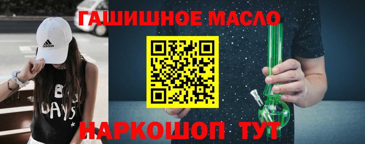 Дистиллят ТГК гашишное масло Котельники